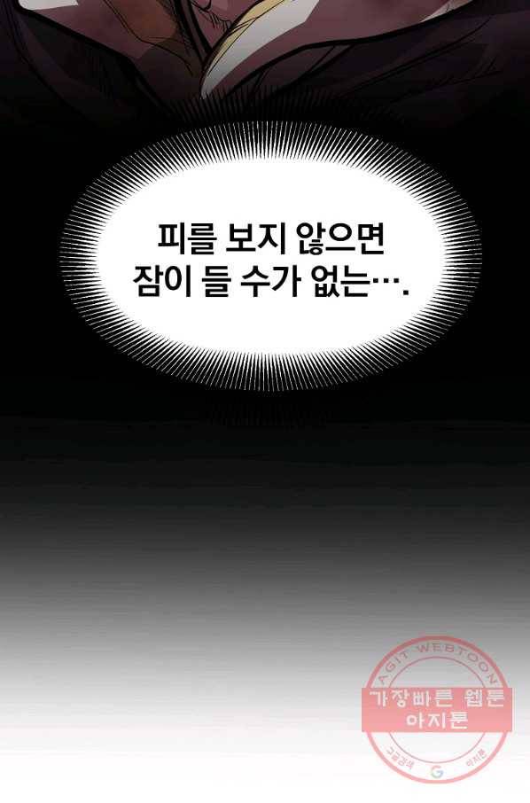 대영반 28화 83
