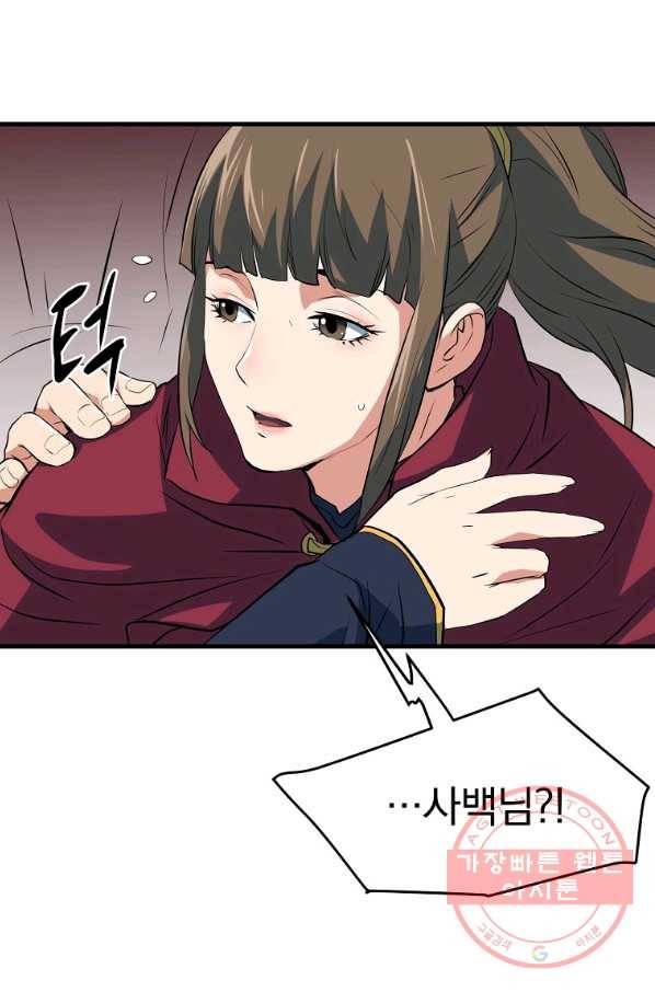대영반 28화 85