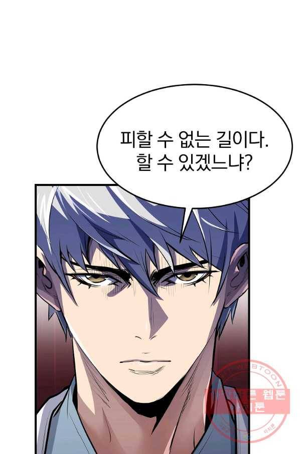 대영반 28화 87