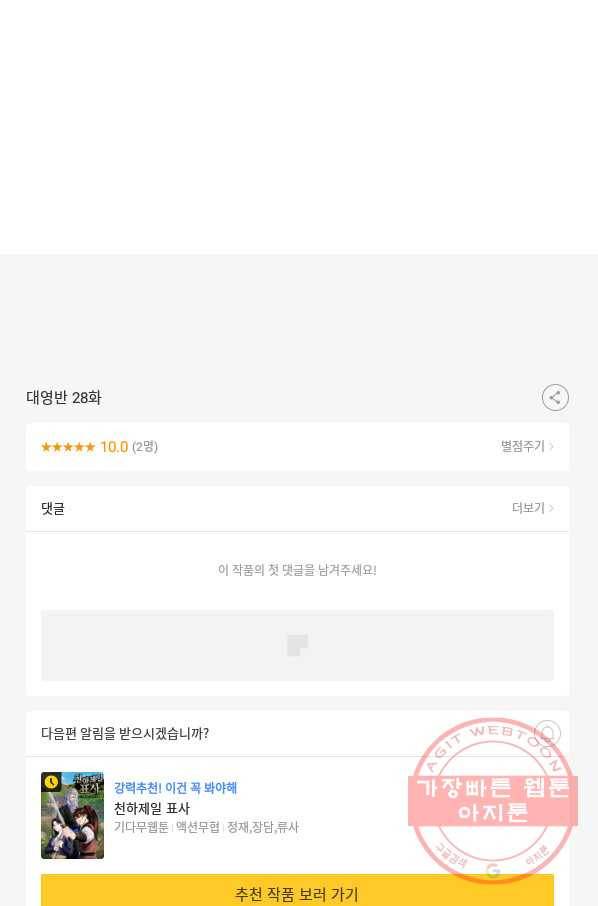 대영반 28화 89