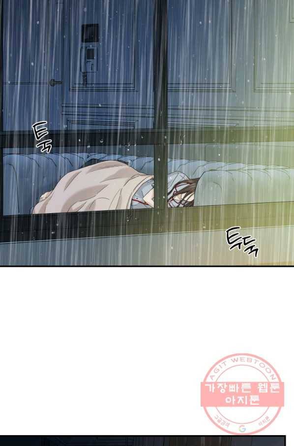죽음 대신 결혼 26화 4