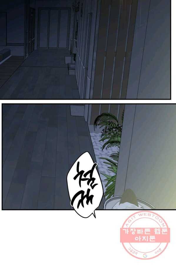 죽음 대신 결혼 26화 5