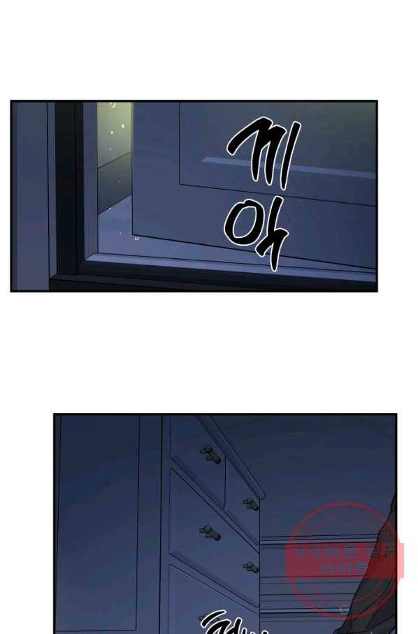 죽음 대신 결혼 26화 6