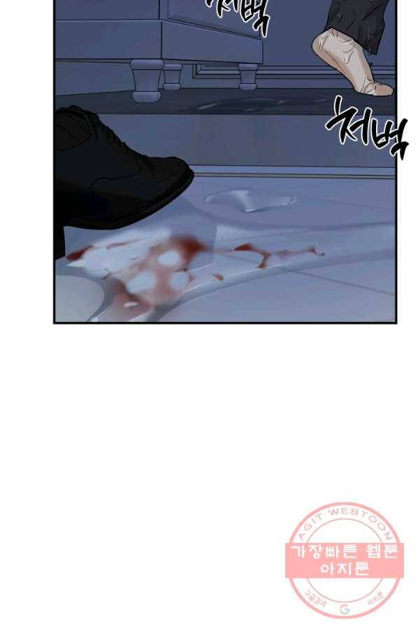 죽음 대신 결혼 26화 7