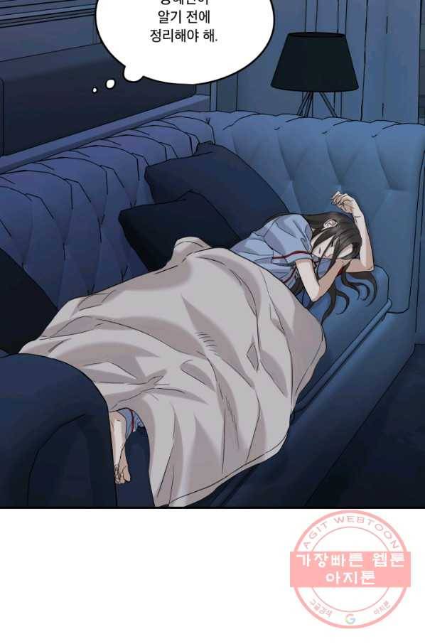 죽음 대신 결혼 26화 15