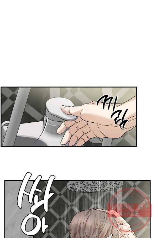 죽음 대신 결혼 26화 16