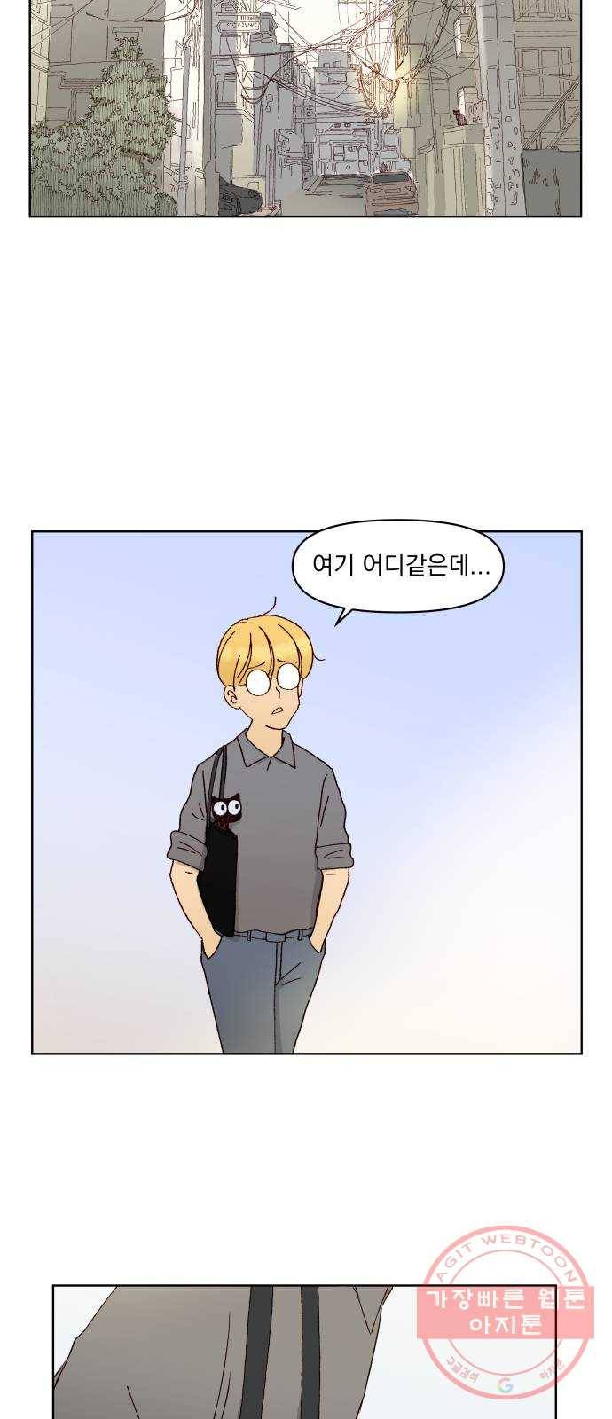 굿 리스너 41화 룸메이트 2 2
