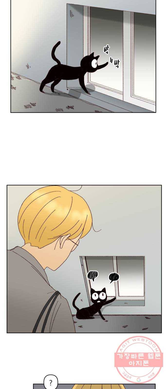 굿 리스너 41화 룸메이트 2 4