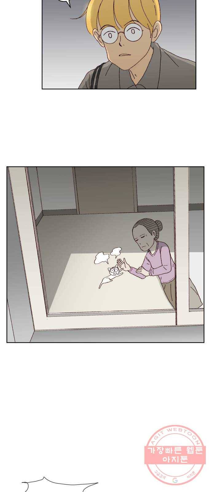 굿 리스너 41화 룸메이트 2 5
