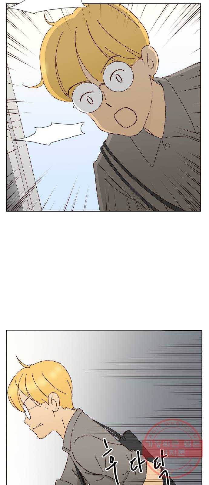 굿 리스너 41화 룸메이트 2 6