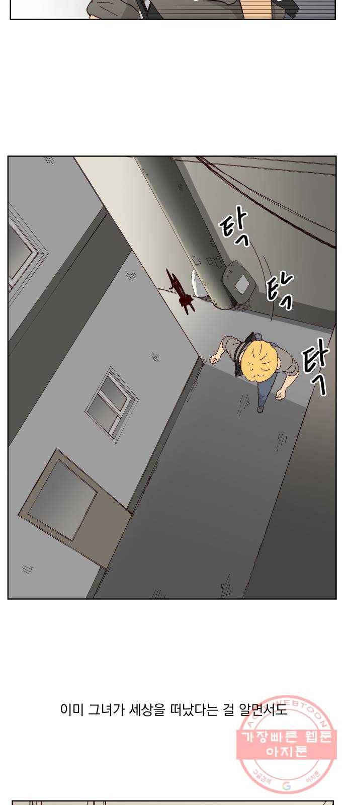 굿 리스너 41화 룸메이트 2 7