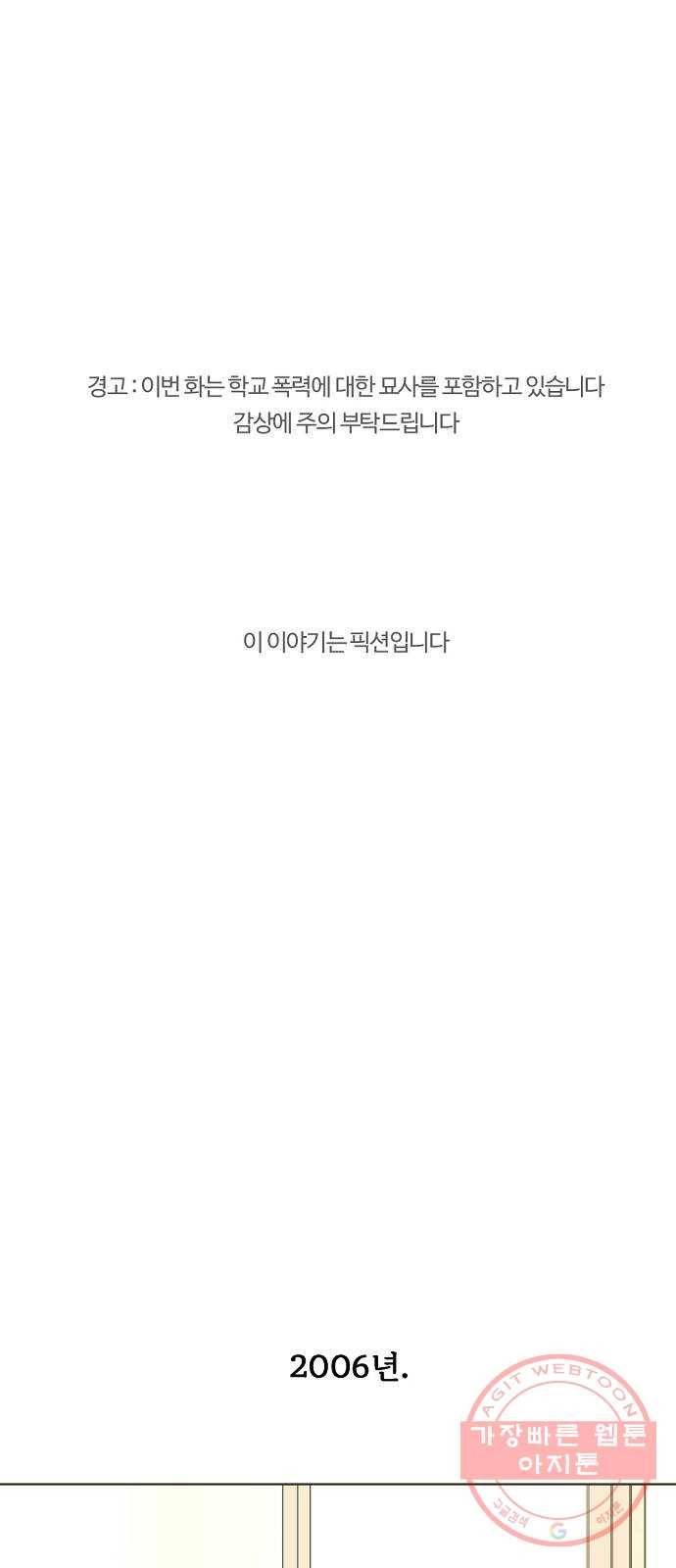 랑데뷰 23화 관계의 거리(1) 1