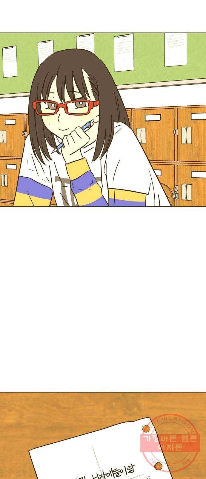 랑데뷰 23화 관계의 거리(1) 8