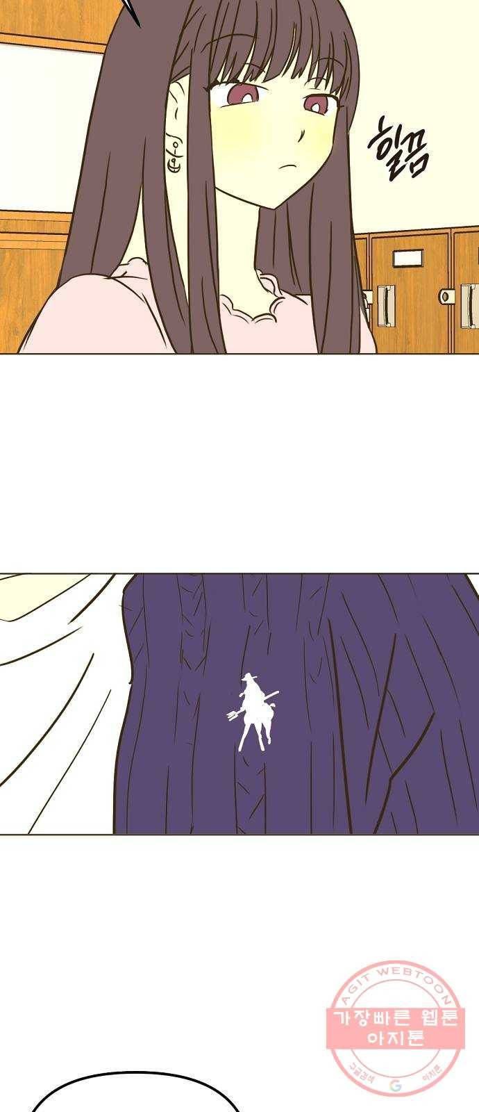 랑데뷰 23화 관계의 거리(1) 33