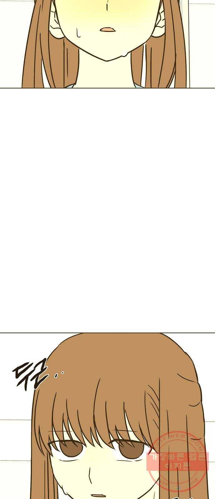 랑데뷰 23화 관계의 거리(1) 47