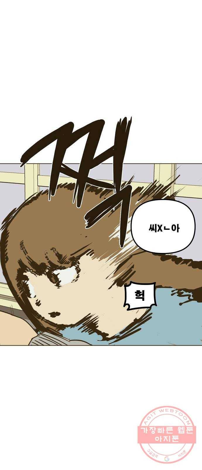랑데뷰 23화 관계의 거리(1) 59