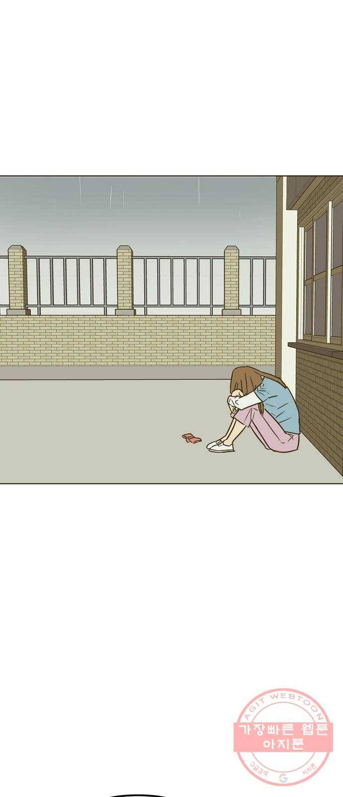 랑데뷰 23화 관계의 거리(1) 65