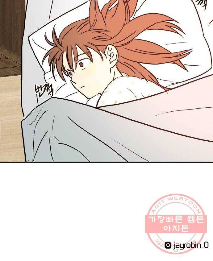 랑데뷰 23화 관계의 거리(1) 74