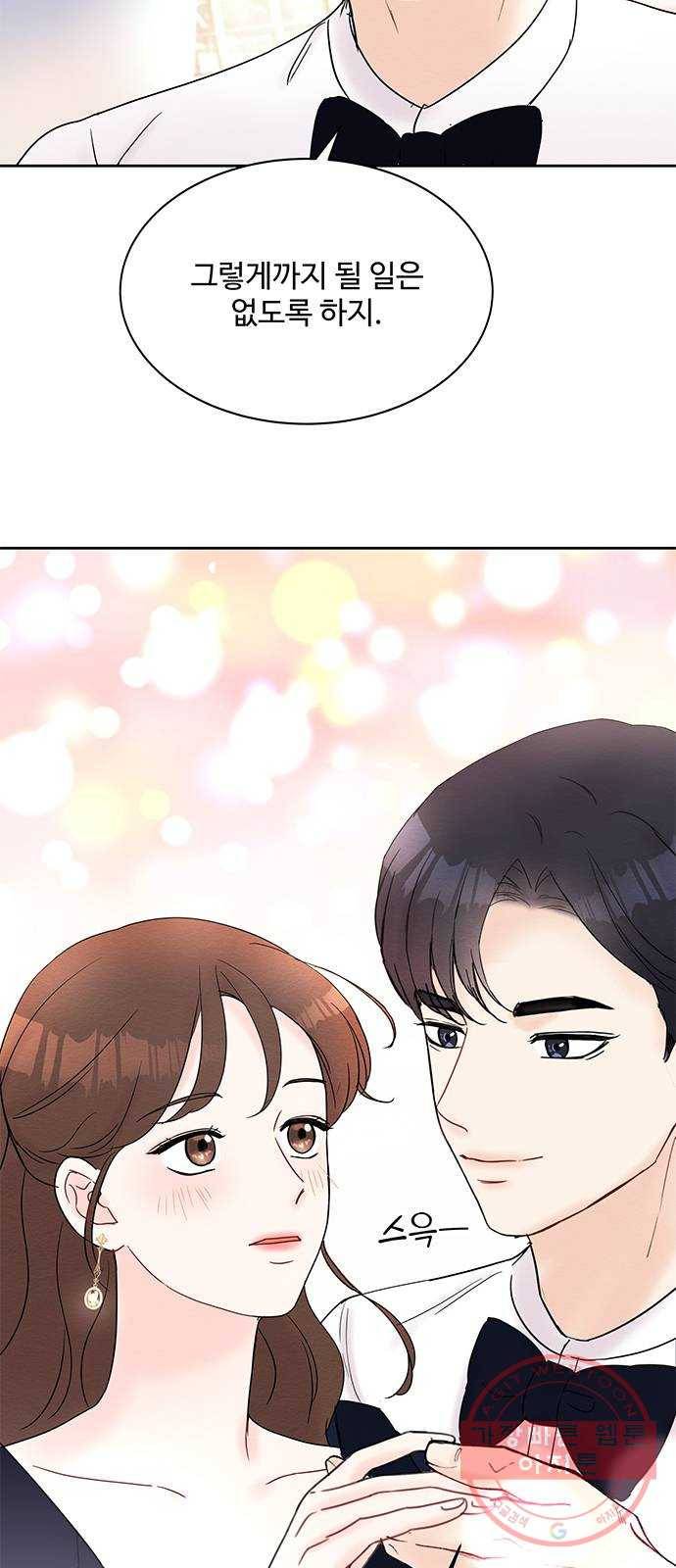 보스의 노골적 취향 22화 9