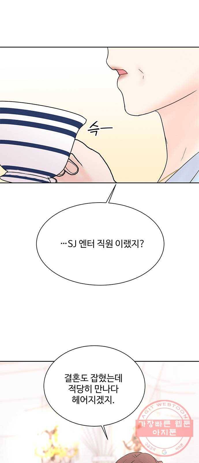 보스의 노골적 취향 22화 14