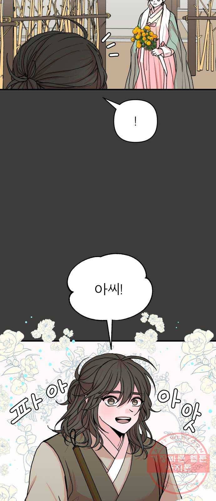 여우애담 7화 7