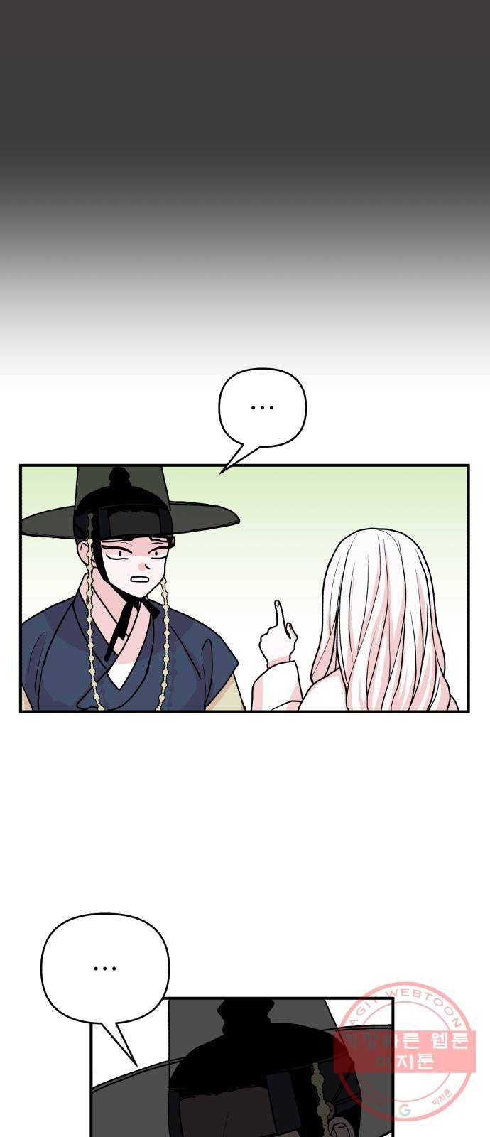 여우애담 7화 9