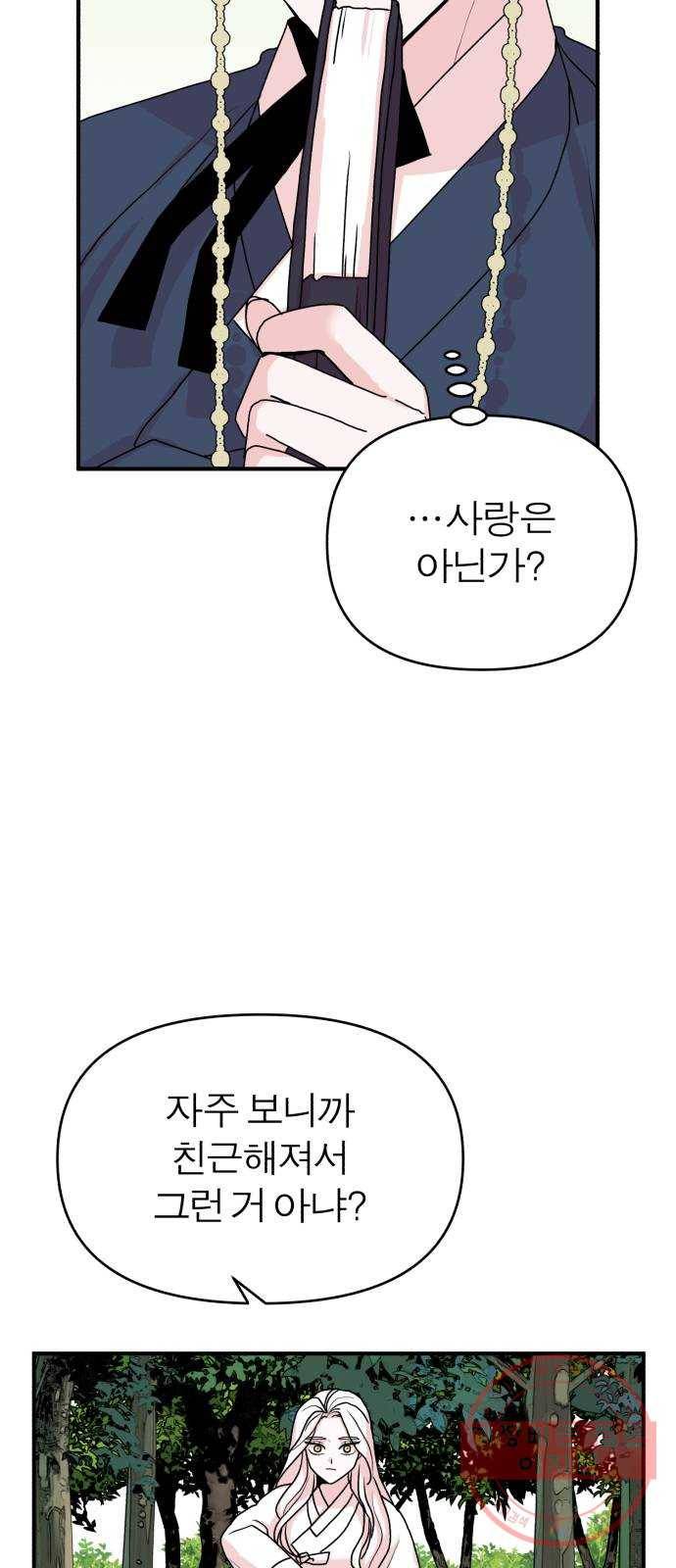 여우애담 7화 12