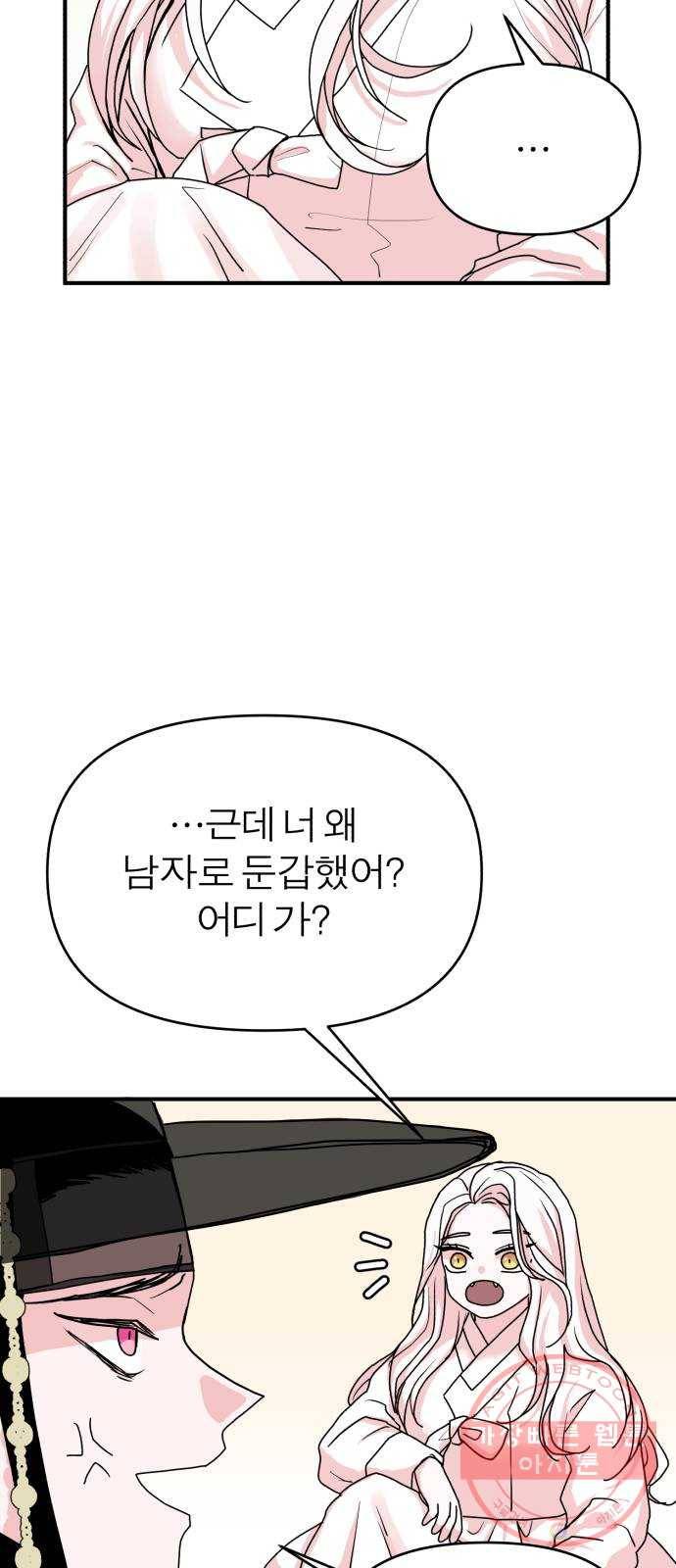 여우애담 7화 14