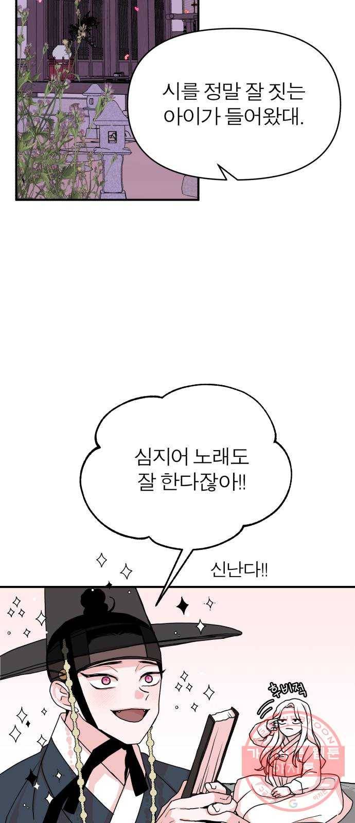 여우애담 7화 16