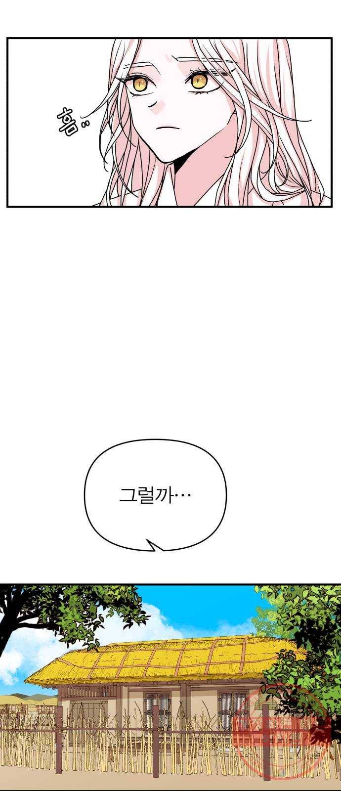 여우애담 7화 20