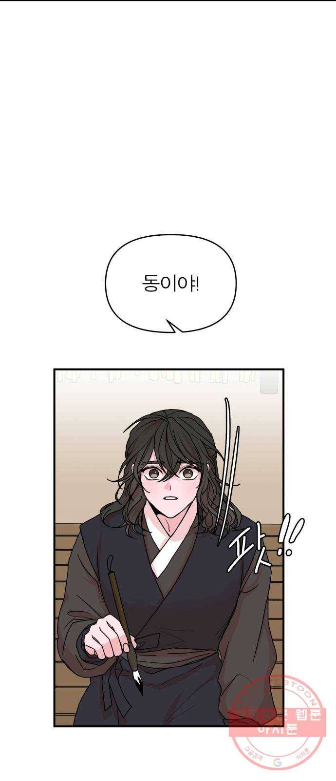 여우애담 7화 21
