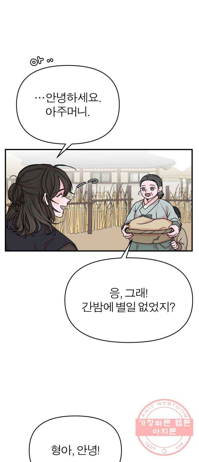 여우애담 7화 22