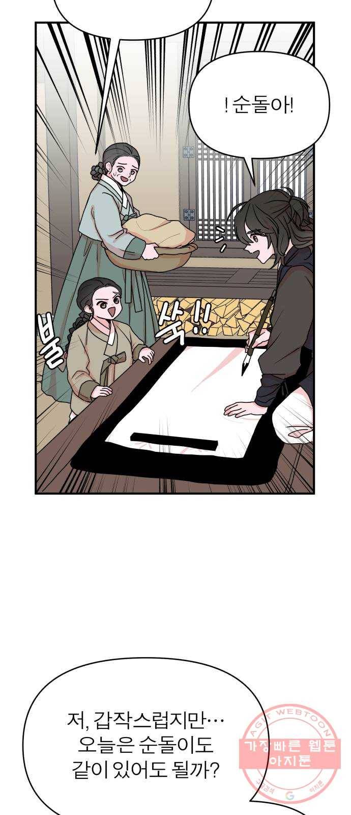 여우애담 7화 23