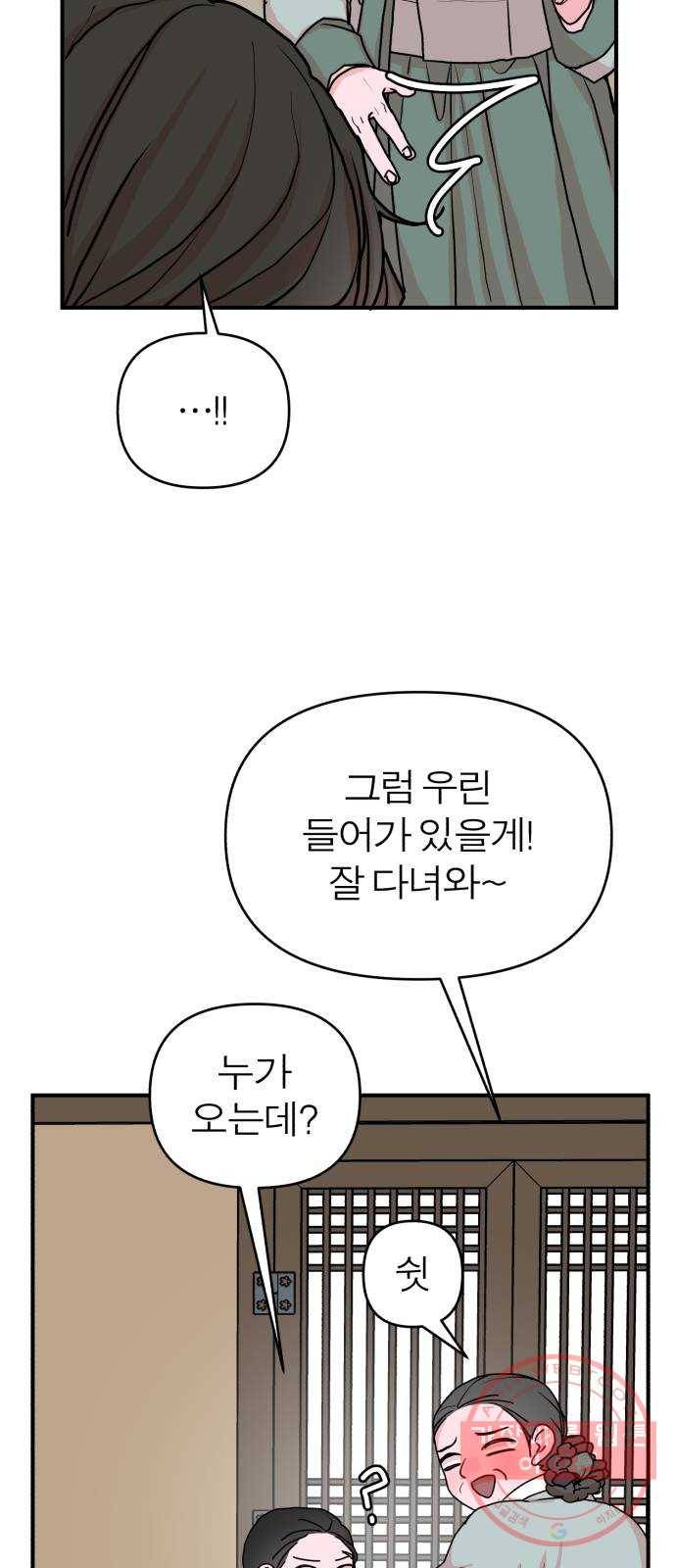 여우애담 7화 27