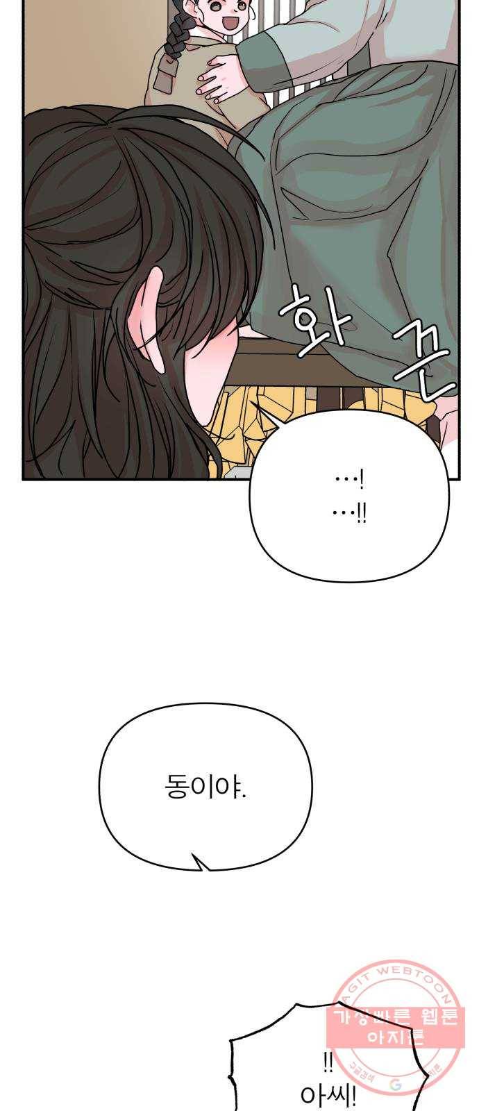 여우애담 7화 28