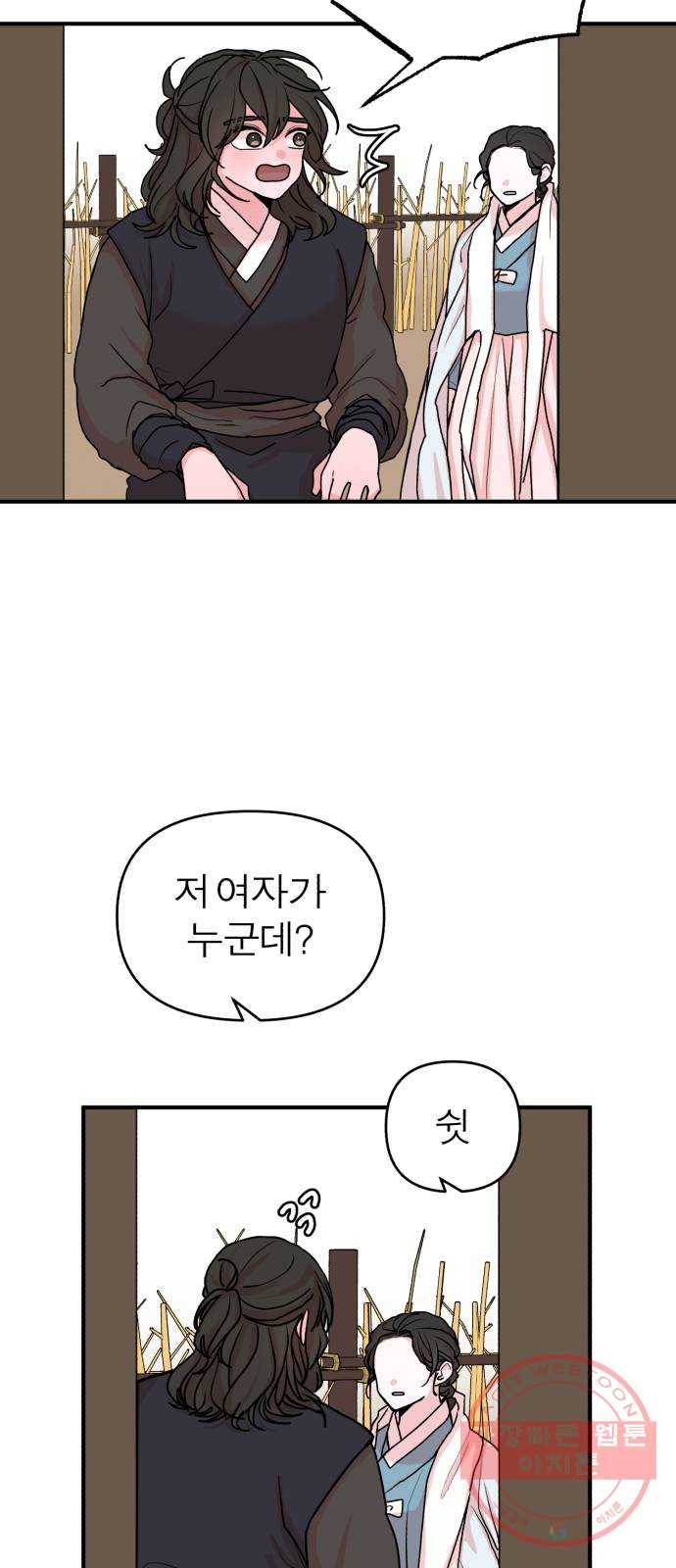 여우애담 7화 29