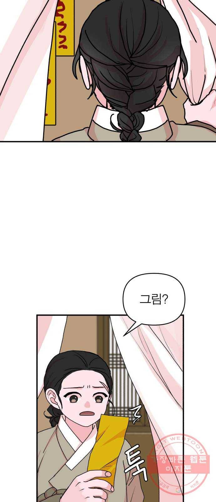 여우애담 7화 41