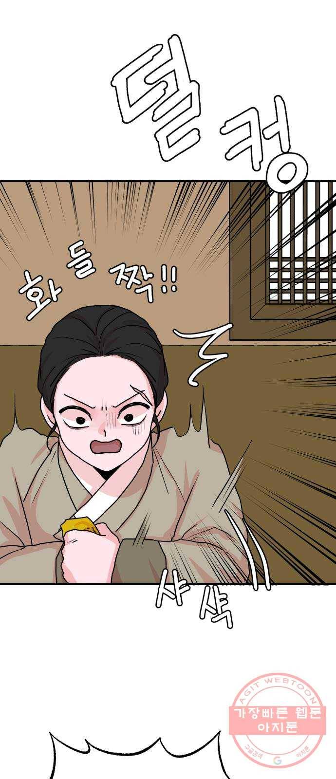 여우애담 7화 43