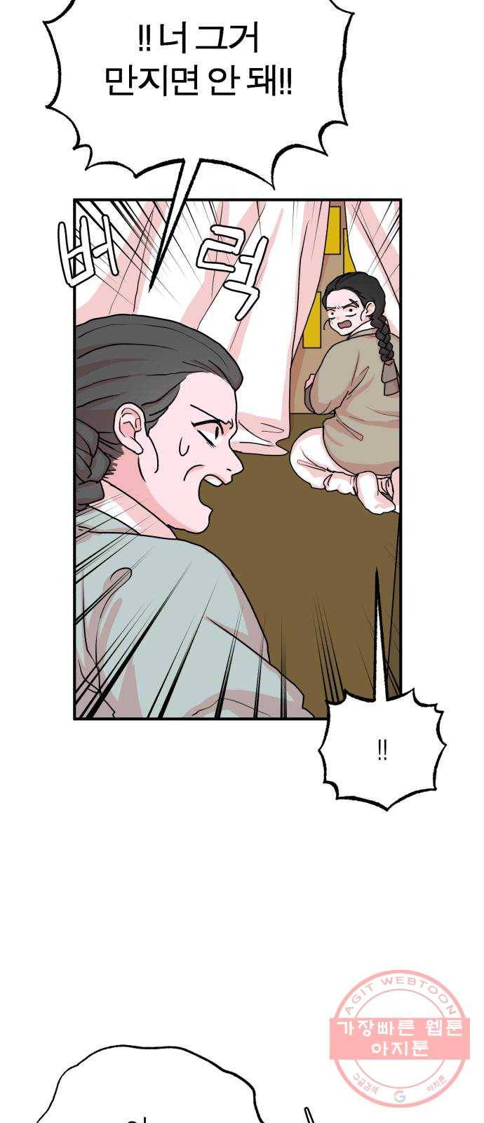 여우애담 7화 44