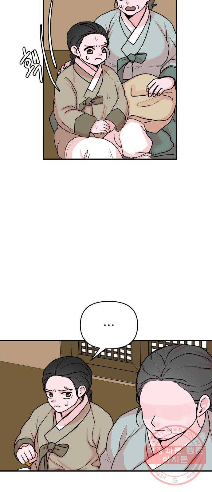 여우애담 7화 46