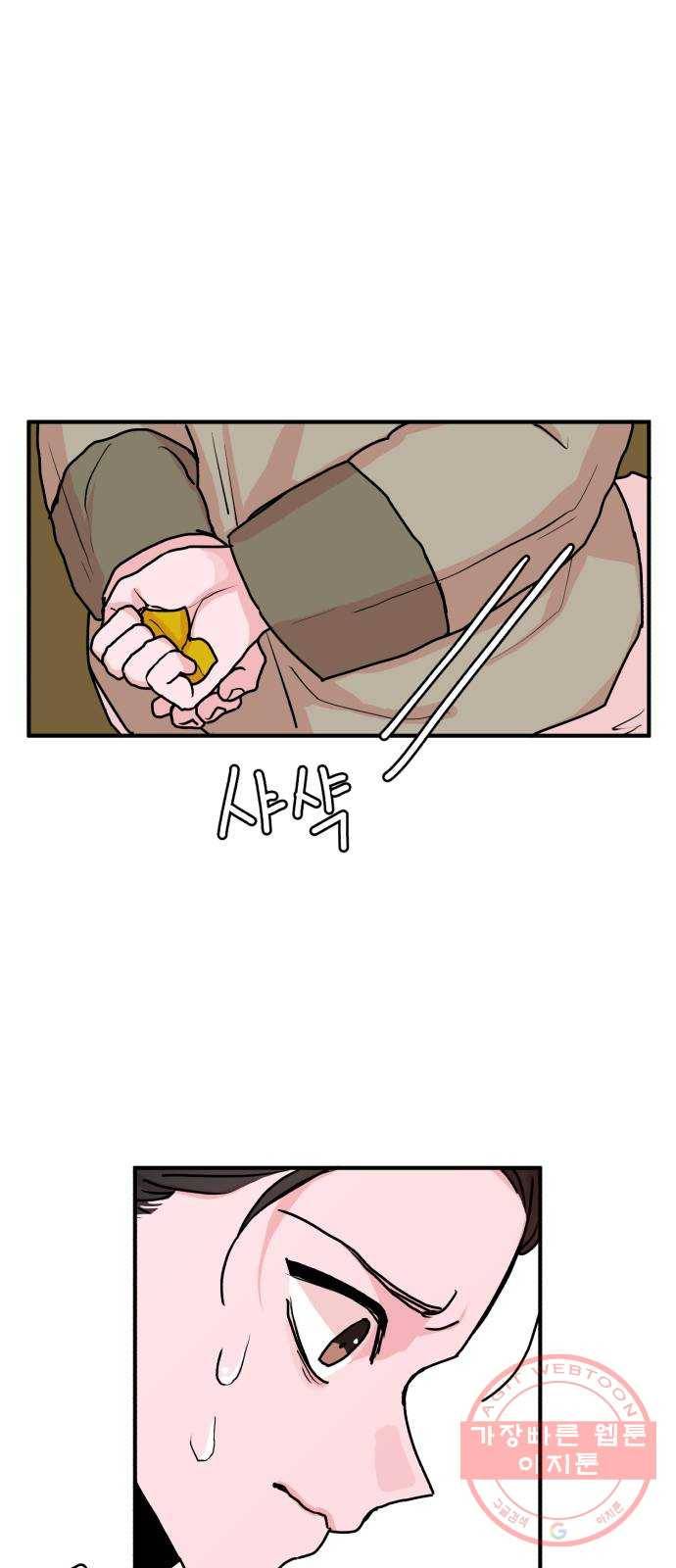 여우애담 7화 47