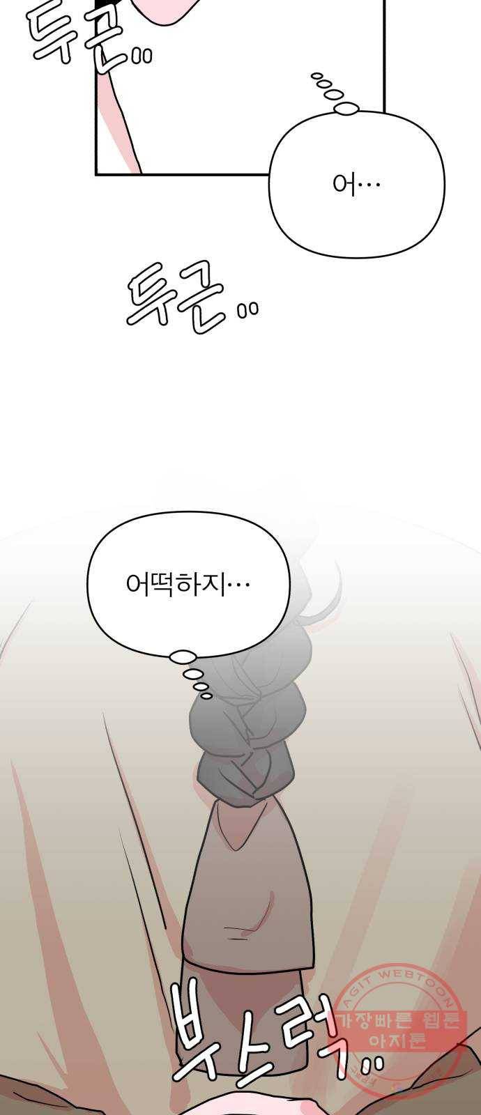 여우애담 7화 48