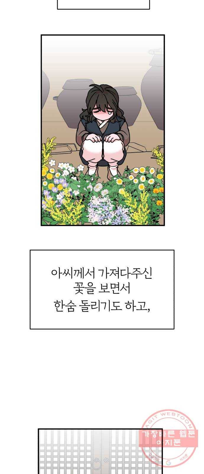여우애담 7화 61