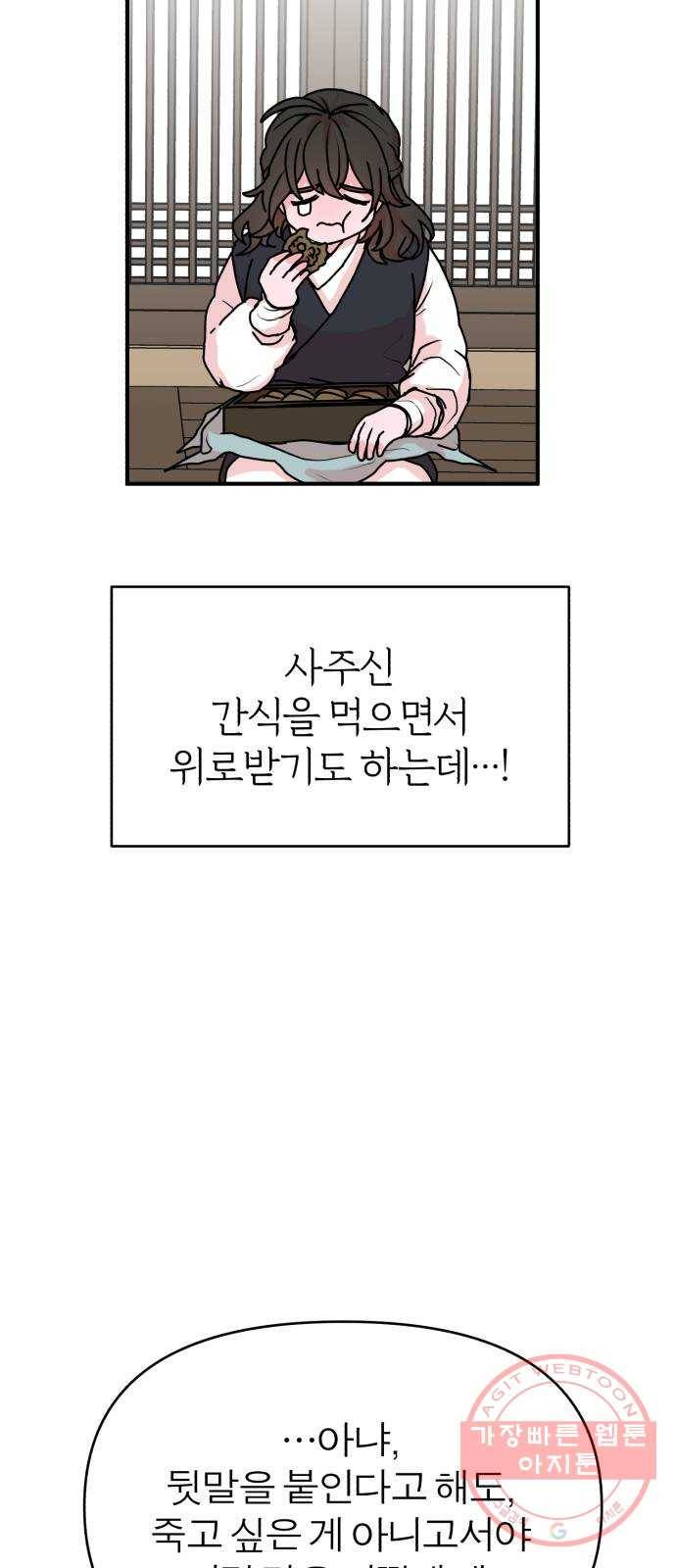 여우애담 7화 62