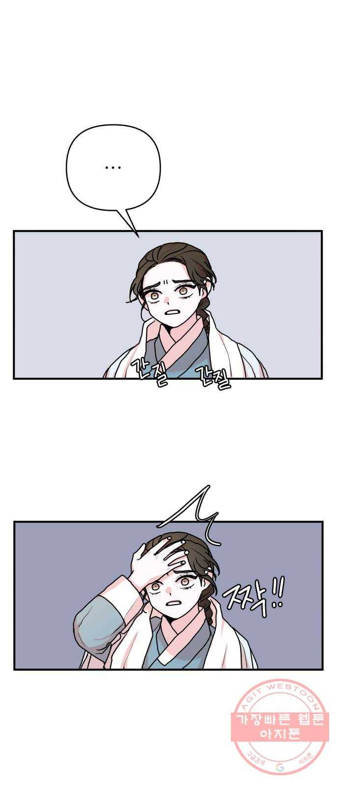 여우애담 7화 72