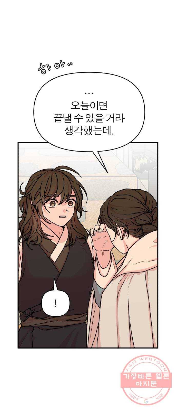 여우애담 7화 73