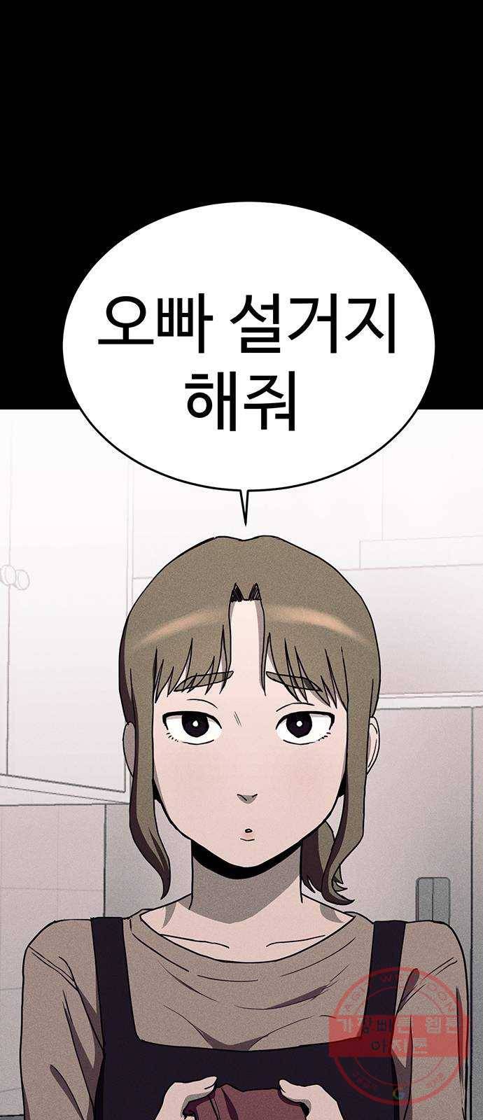 존망코인 15화 이딴게 경호..? 2