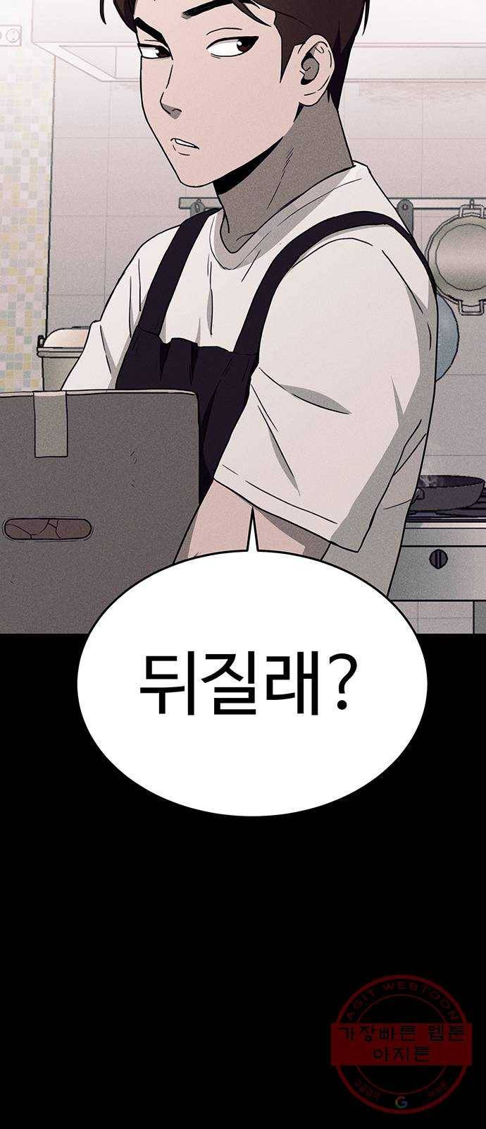 존망코인 15화 이딴게 경호..? 4