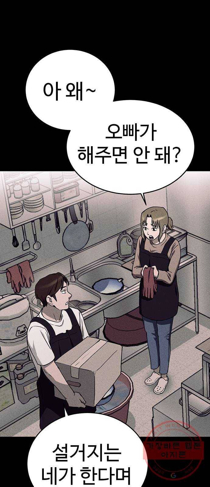 존망코인 15화 이딴게 경호..? 5