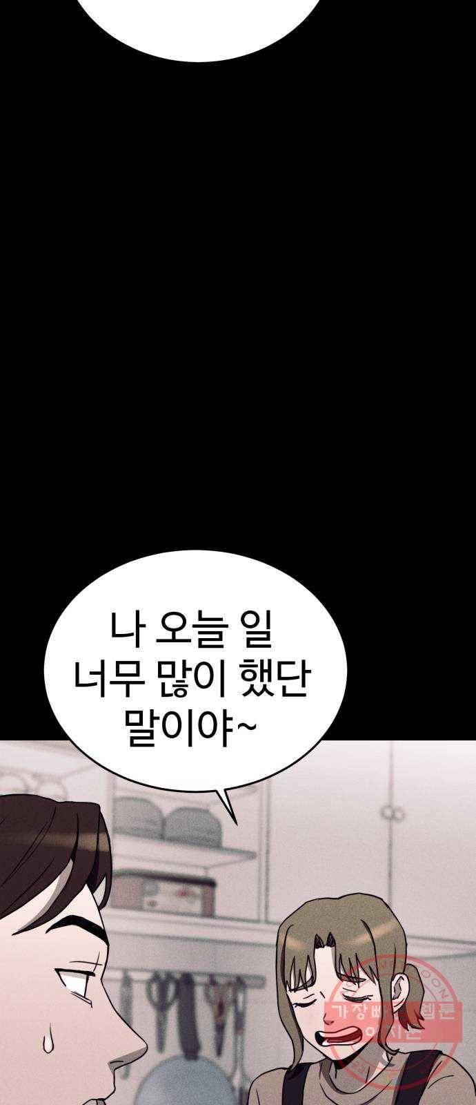 존망코인 15화 이딴게 경호..? 6